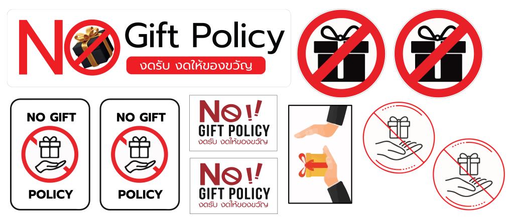 กองโลจิสติกส์ ถ่ายทอดประกาศเจตนารมณ์ และนโยบายการไม่รับของขวัญและของกำนัลทุกชนิดจากการปฏิบัติหน้าที่ “No Gift Policy”  ประจำปีงบประมาณ พ.ศ. 2569