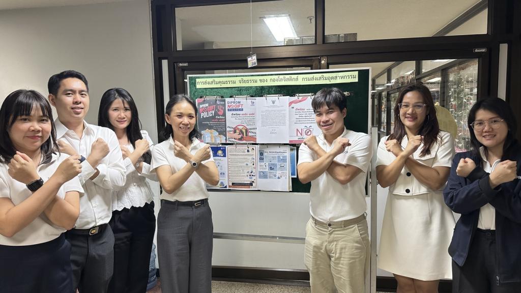 กองโลจิสติกส์ ถ่ายทอดประกาศเจตนารมณ์ และนโยบายการไม่รับของขวัญและของกำนัลทุกชนิดจากการปฏิบัติหน้าที่ “No Gift Policy”  ประจำปีงบประมาณ พ.ศ. 2569