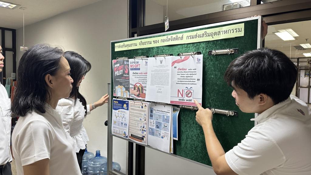 กองโลจิสติกส์ ถ่ายทอดประกาศเจตนารมณ์ และนโยบายการไม่รับของขวัญและของกำนัลทุกชนิดจากการปฏิบัติหน้าที่ “No Gift Policy”  ประจำปีงบประมาณ พ.ศ. 2569