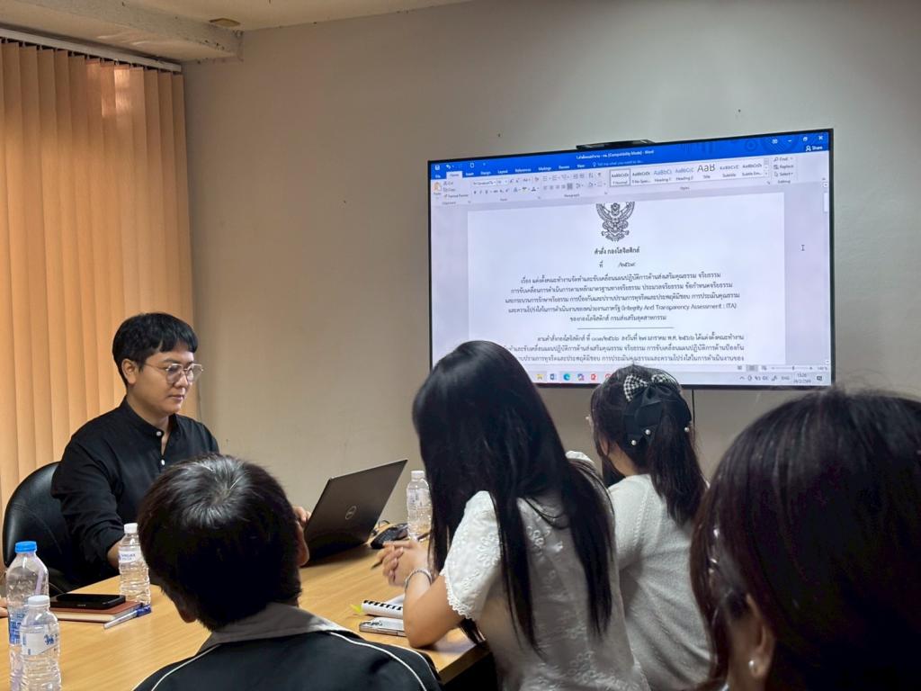 ประชุมหารือแนวทางการดำเนินงานและจัดทำแผนปฏิบัติการด้านการส่งเสริมคุณธรรม จริยธรรม ประจำปีงบประมาณ พ.ศ. 2569