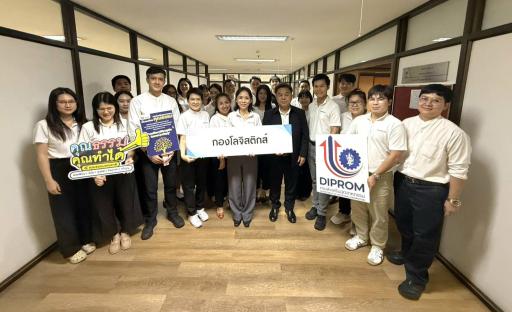 ประกาศเจตนารมณ์ขับเคลื่อนการเป็นองค์กรคุณธรรม ประจำปีงบประมาณ พ.ศ. 2569