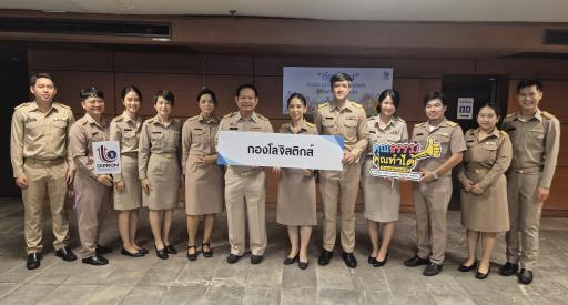 เจ้าหน้าที่กองโลจิสติกส์ เข้าร่วมกิจกรรมพิธีปฏิญาณตนเพื่อเป็นข้าราชการที่ดีและพลังของแผ่นดินกรมส่งเสริมอุตสาหกรรม