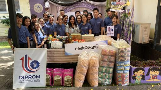 กองโลจิสติกส์ กรมส่งเสริมอุตสาหกรรม “กิจกรรมกล.กสอ. ปันรัก ปันสุข” ภายใต้แผนปฏิบัติการด้านส่งเสริมคุณธรรม จริยธรรม ประจำปีงบประมาณ พ.ศ. 2569